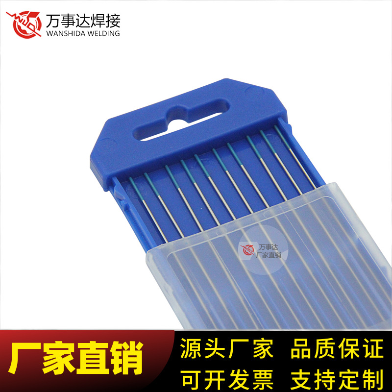 厂家直销-钨针10支装蓝色 钨棒 钨极 钨杆 氩弧焊机专用