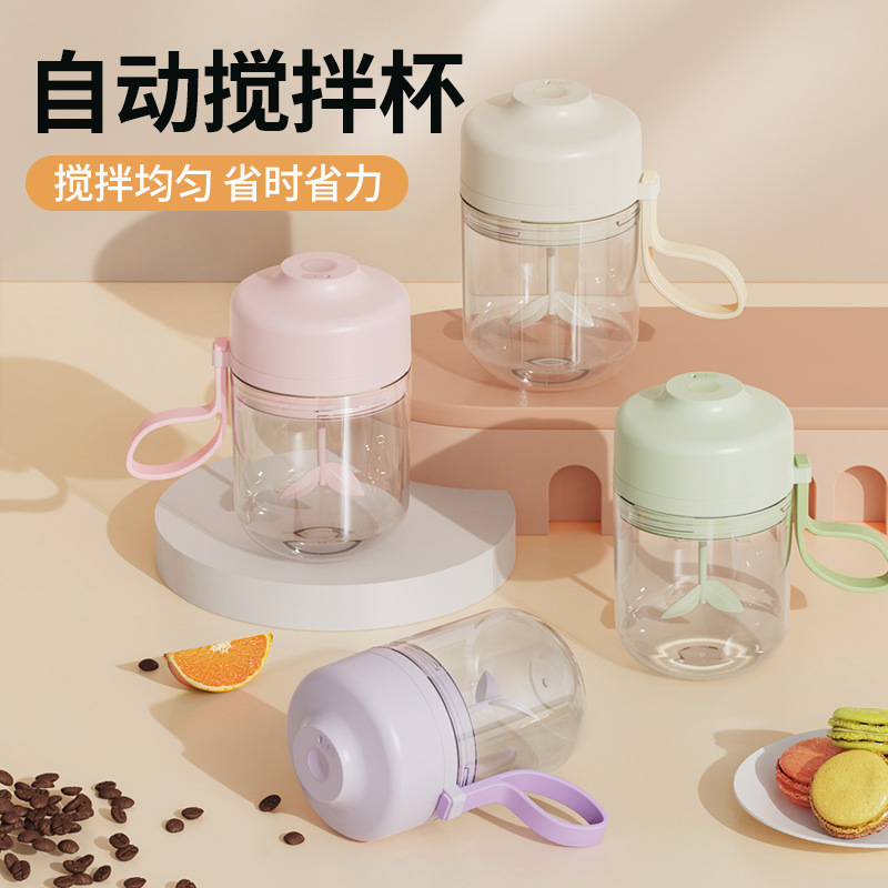 電動自動攪拌カップワンクリック攪拌コーヒーミルクシェイクカップ食品級材質ギフトLOGOフィットネス水|undefined