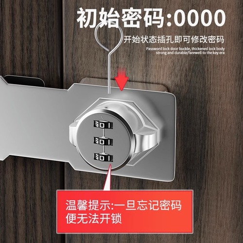 Password lock, punch-free refrigerator lock, bi-fold lock, anti-theft drawer lock, double-open cabinet lock, file cabinet sliding door lock