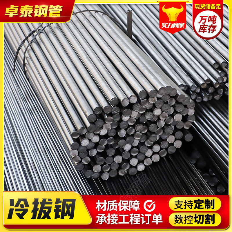 现货A3 Q235冷拉圆钢棒45号实心冷拔圆钢冷轧光亮圆钢抛光轴钢棒