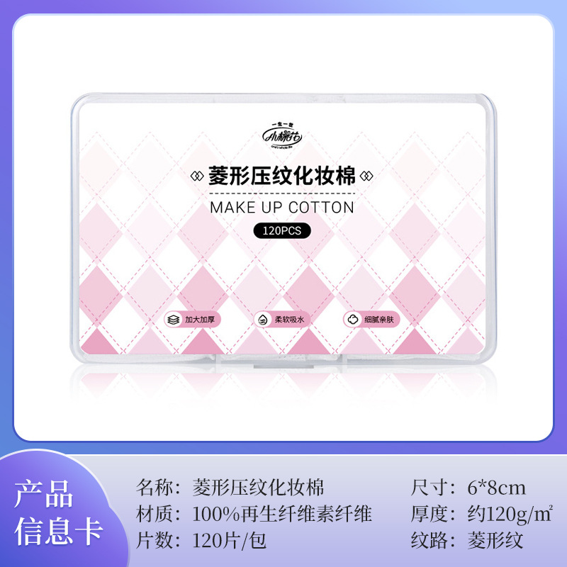 Small Cotton Disposable Cosmetic Cotton Makeup Remover Special for Face Beauty Wet Application Cotton Wipe Water Saving Mask Thin Thick Cotton
