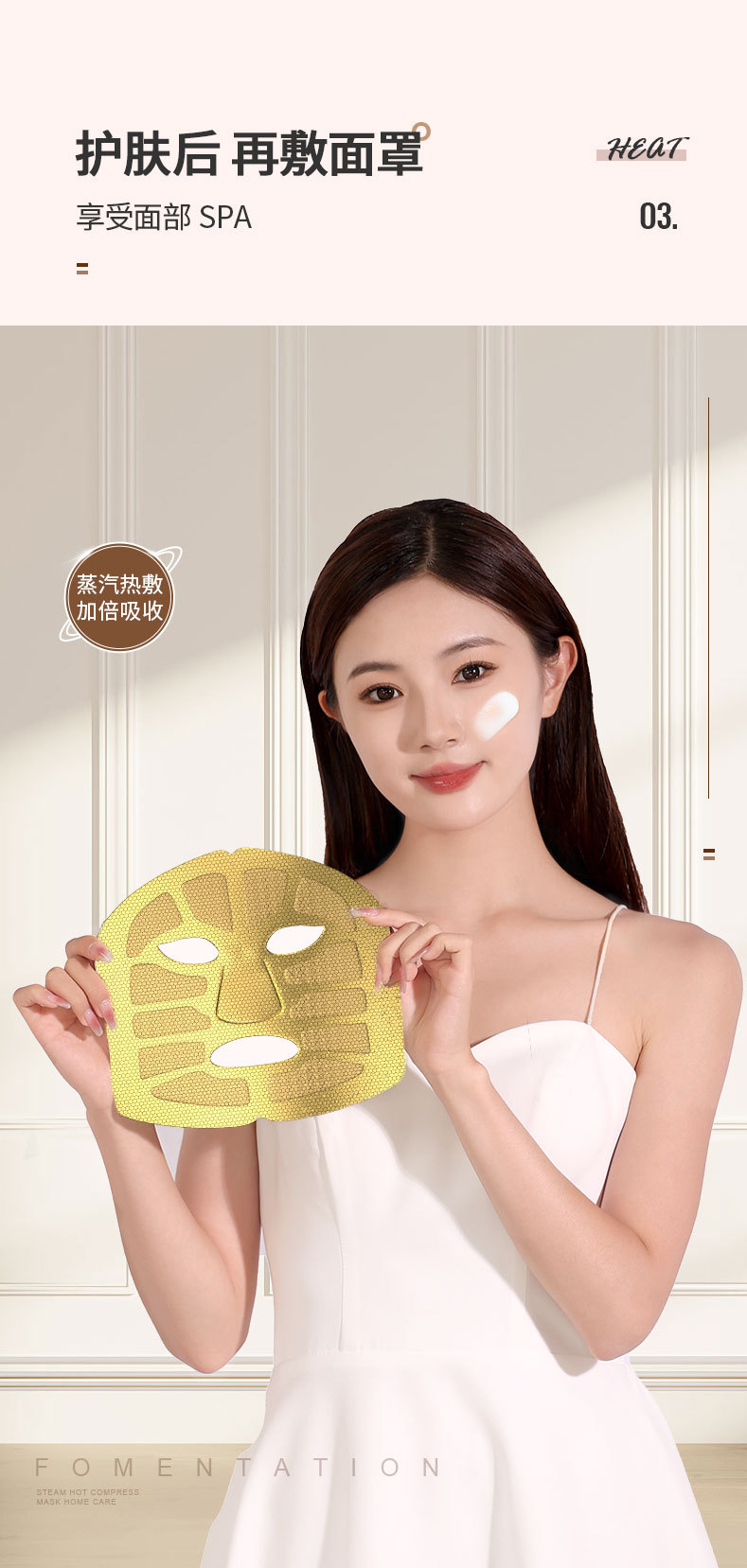 热敷面罩_08.jpg