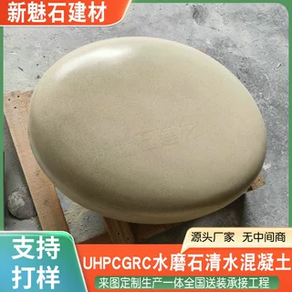 grc混泥土鹅蛋坐凳艺术椅户外海滩ins风防水混凝土鹅卵石休息凳