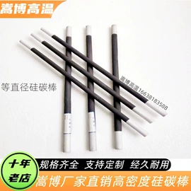 硅碳棒;其他电热设备;电热/发热管