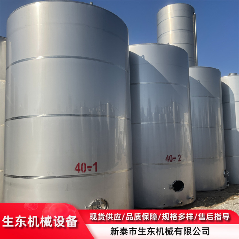 二手立式40立方储罐 工业常压储存罐 二手液体储存罐
