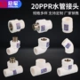 直接热熔ppr自来水弯头