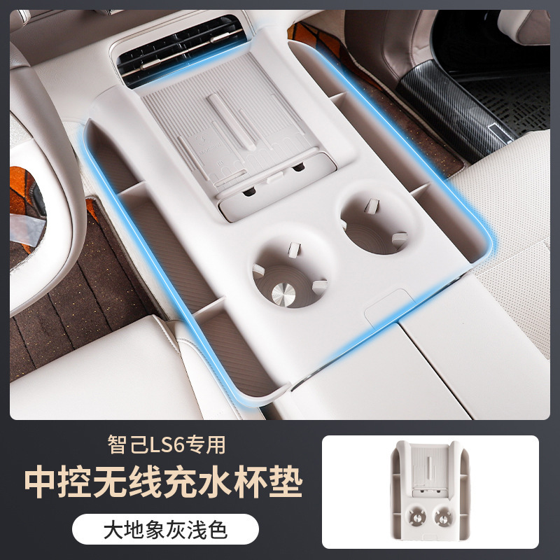 Suitable for 26 Models of Zhiji Ls6 Central Control Wireless Charging Silicone Pad, All-Inclusive with Pocket Anti-Slip Pad, 26 Models of Special Accessories
