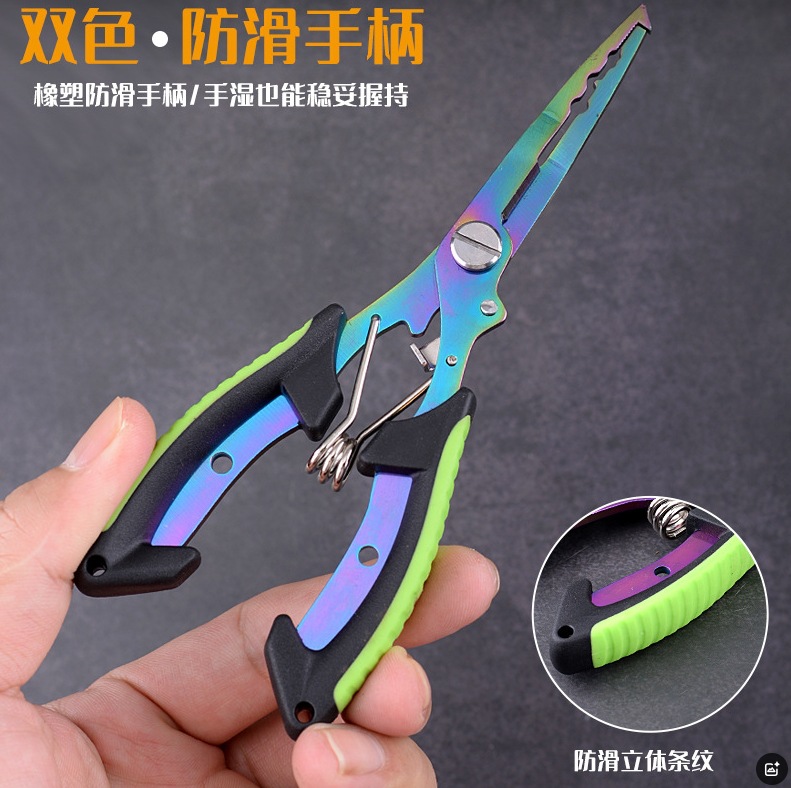 Two-color Leftened Multifunctional Leyer Pliers Outdoor Fishing Pliers Portable Fishing Line Cutters Fish Control Hook Cutters Line Fishing Tackle