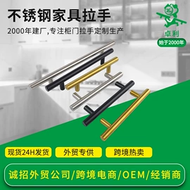 家具拉手