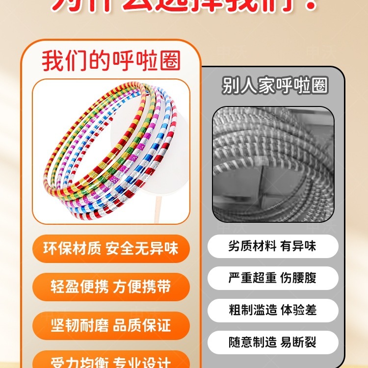 儿童呼啦圈幼儿园小孩学生早体操圈宝宝舞蹈圈塑料小号呼啦圈|undefined