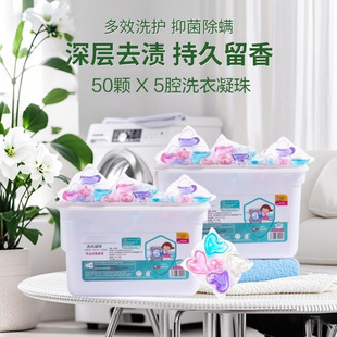 100 Five-cavity Laundry Condensed Beads Fragrant Beads Five-in-one Lasting Fragrance Strong Decontamination Protection Fragrant Beads