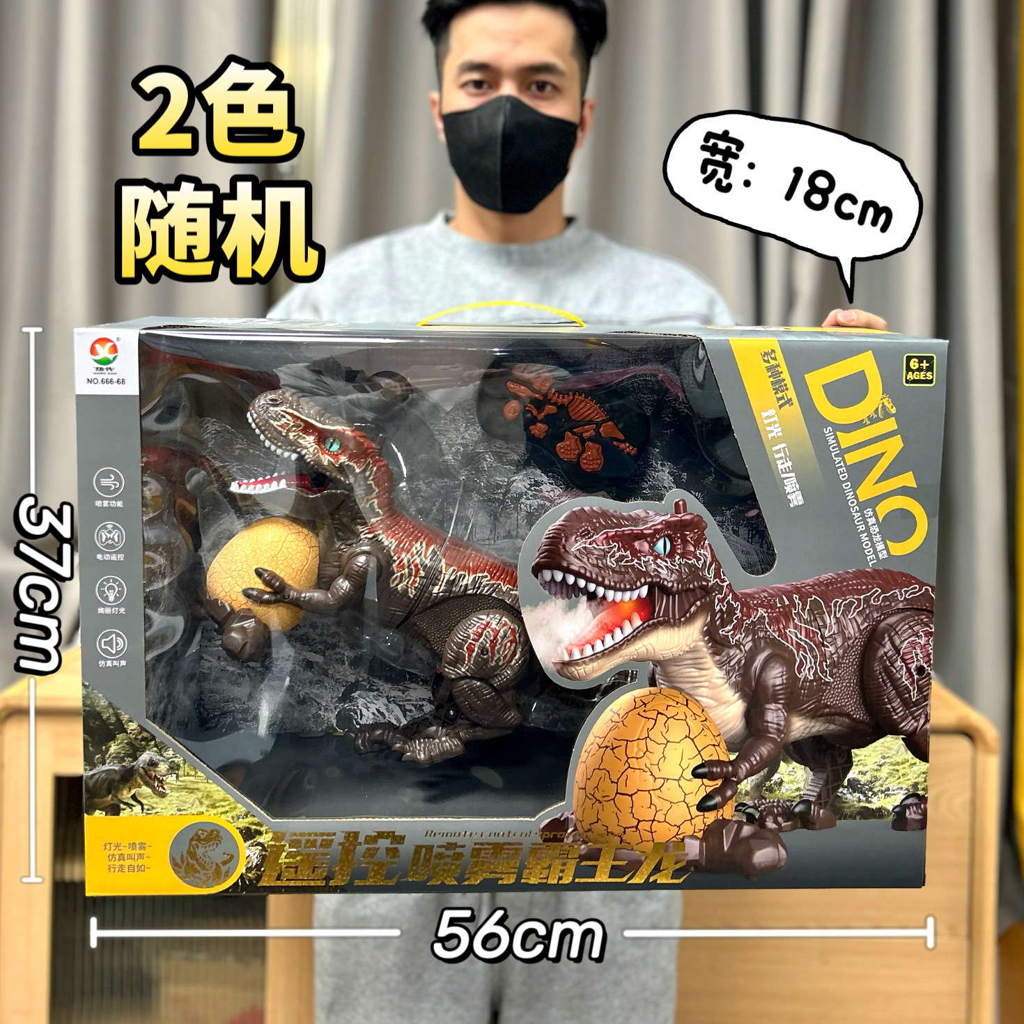 Juguetes para niños dinosaurios mundo con efectos de sonido rastreo eléctrico control remoto tiranosaurio pterosaurio juguete caja de regalo cuerpo al por mayor