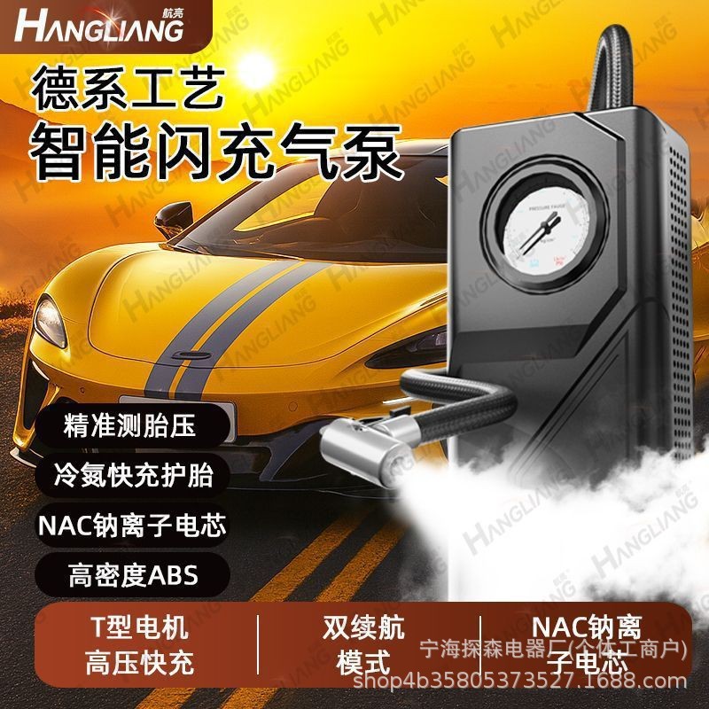 Car-Mounted Wireless Air Pump, High-Power Portable Charging Pump, Fully Automatic Air Pump for Cars and Electric Vehicles