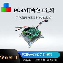 PCBA方案板;PCB电路板;连接器