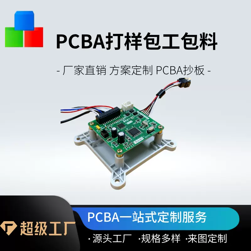 宠物饮水机PCBA方案开发程序设计抄板解密小家电控制板PCB线路板