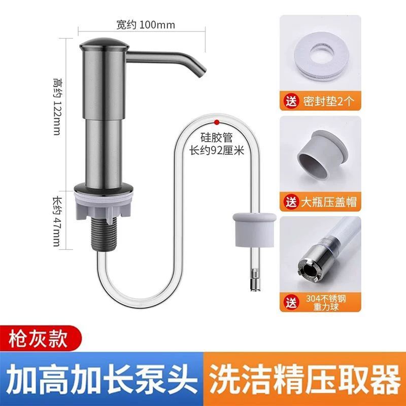 洗浄精圧取器厨房水槽石けんディスペンサー延長器家庭用野菜洗浄器洗剤押圧器延長管|undefined