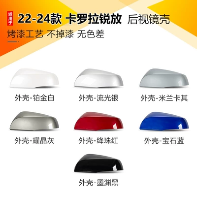 Reversing Mirror Cover Reflector | Rearview mirror/rearview mirror