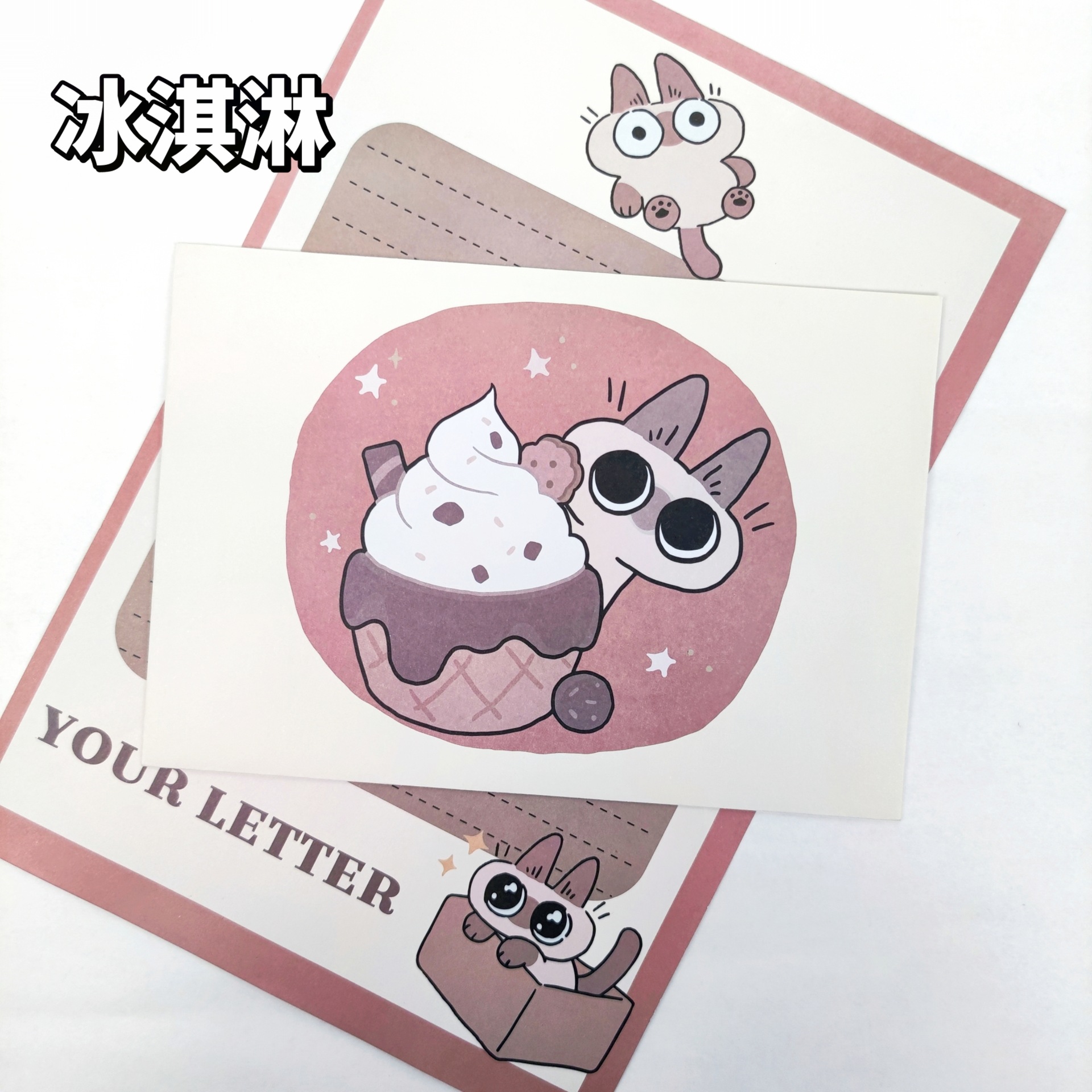 Sobre de tienda, minador de carbón, gato Siamese, carta, gatito, alto valor facial, viento, escritura a mano, regalo romántico, bendición de alto nivel.