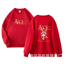 定制马年本命年卫衣红色圆领长袖秋冬男女团建保险公司开门红衣服