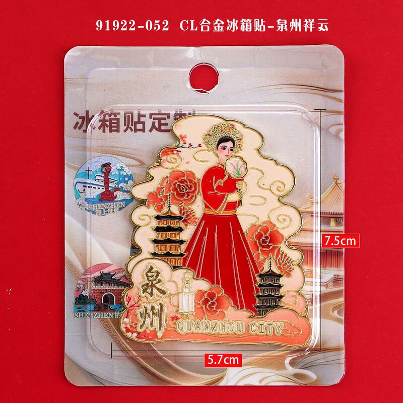 【泉州系列】城市旅游景点文创纪念品国潮木质三层滴胶冰箱贴批发|undefined