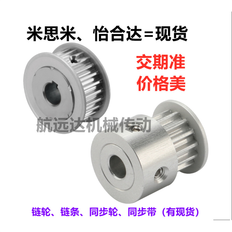 同步带轮怡合达米思米S3MS5MS8MT10 2GT 3GT T5 MXL同步轮8YU8GT
