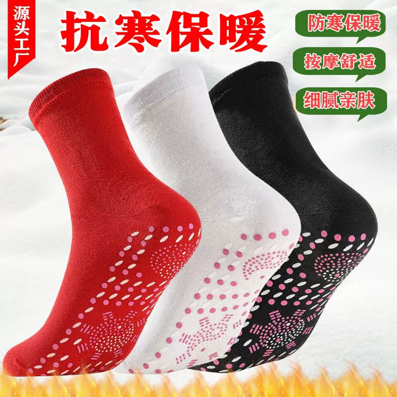 自发热袜子冬季抗寒保暖托玛琳脚底按摩吸汗透气老年人中筒棉袜子