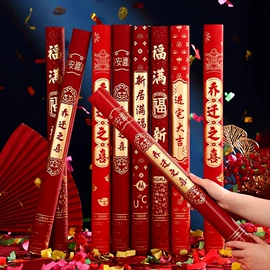 节庆用品;场地布置道具;对联/春联