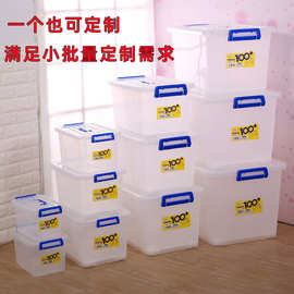 家用透明塑料收纳箱整理箱带盖加厚大号衣服玩具储物箱工具收纳盒
