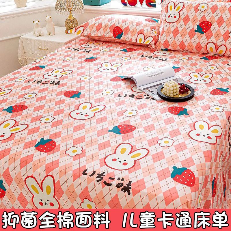 Sábanas de algodón 100% para niños de una sola pieza de algodón dibujos animados lindo ins dormitorio de estudiantes masculinos y femeninos dinosaurio único