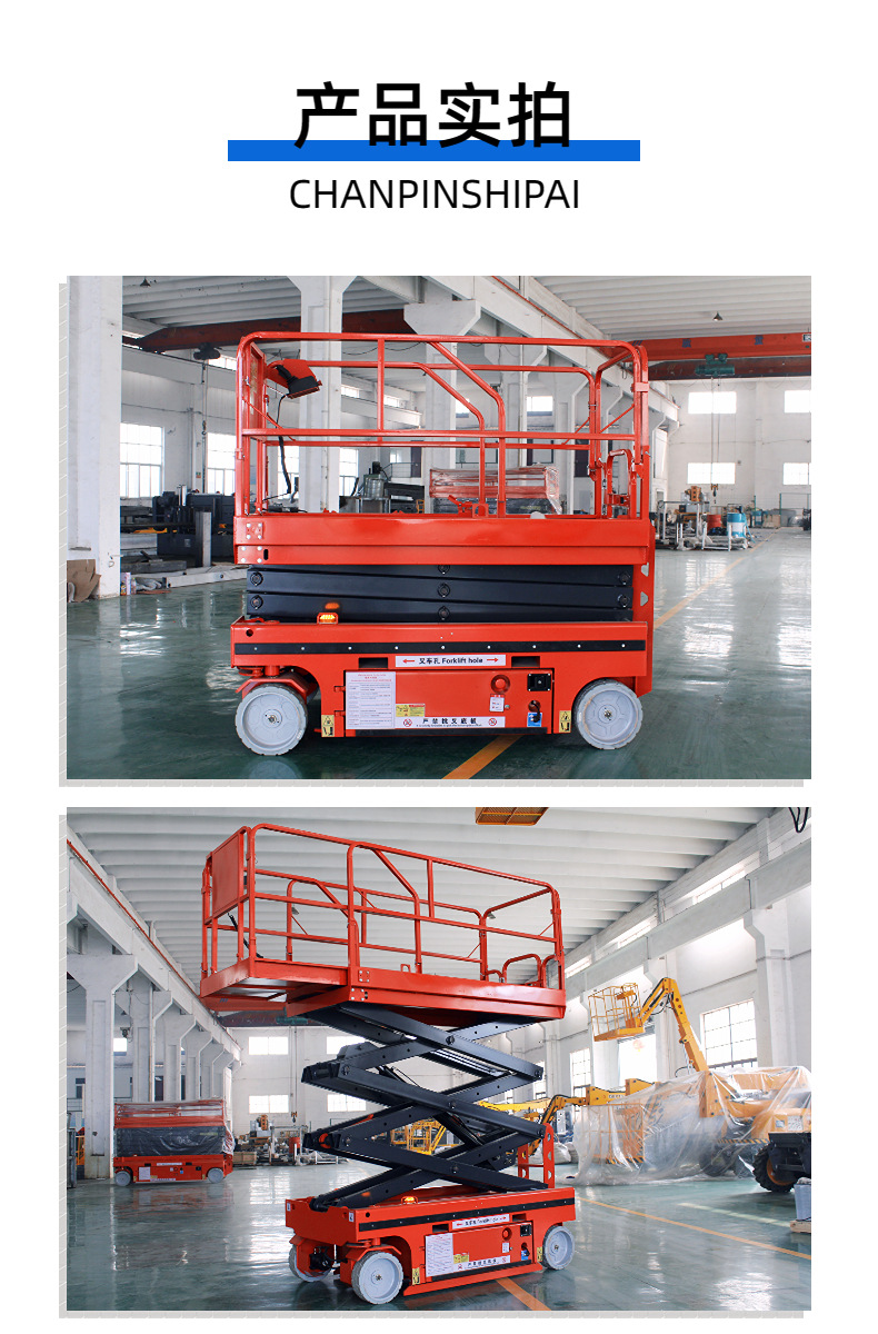 Manufacturer of Self-Propelled Electric Aerial Work Vehicles, Mobile High-Altitude Work Vehicles, Hydraulic Scissor Lift Platforms, and Lifts