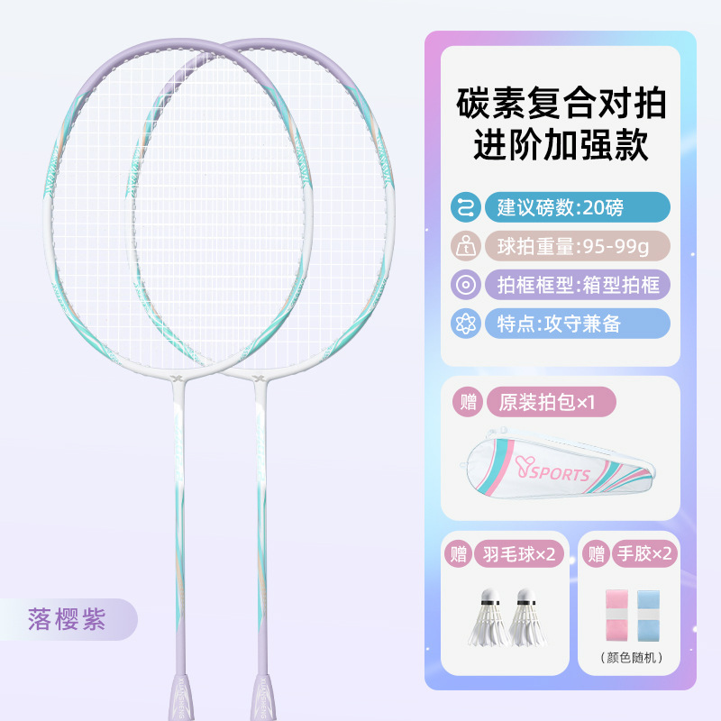 工場卸売バドミントンラケット超軽量フルカーボンファイバープロフェッショナルトレーニング 4U ラケット男性と女性の学生バドミントンラケット|undefined