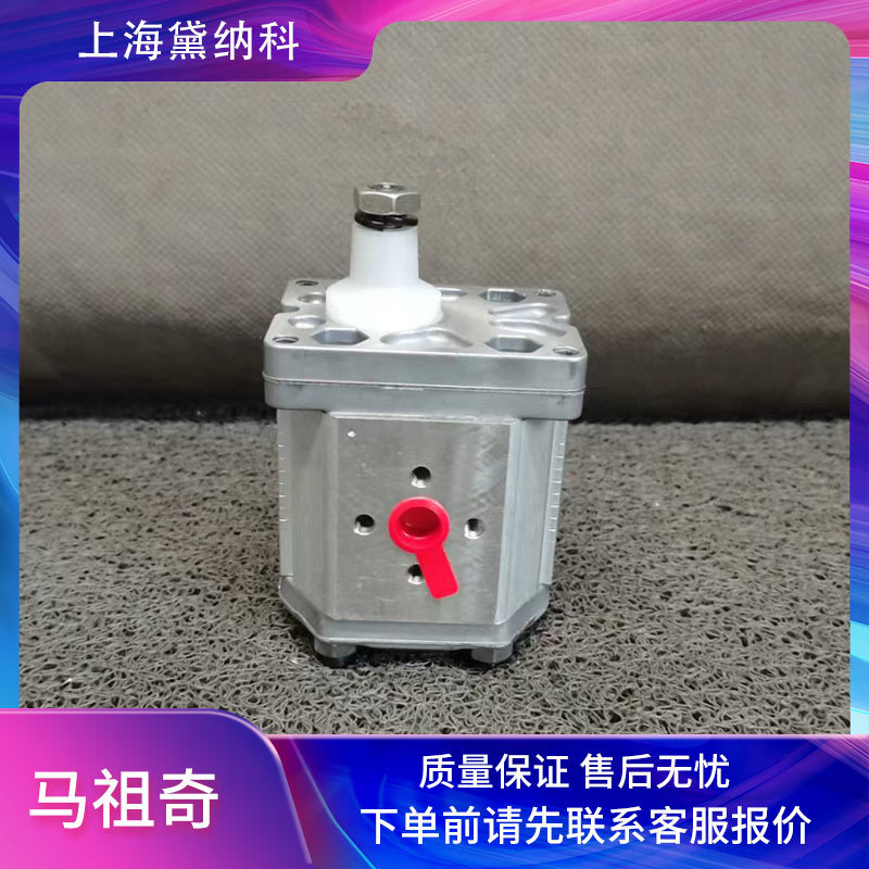 马祖奇ALP2-S-40齿轮泵经销意大利MARZOCCHI液压泵供应 可议价