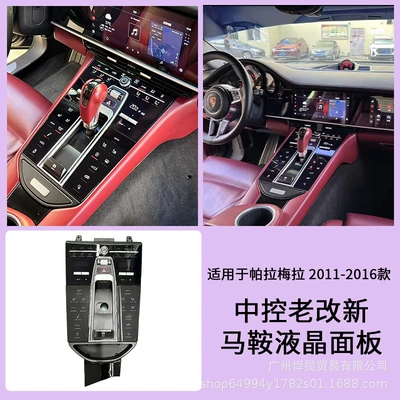 Car display Models Panamera Old-To-New 971 - 10-16-pamei-old-to-new-panel