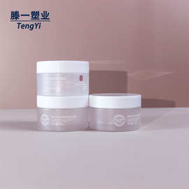 定制膏霜瓶100g面霜分装瓶pet透明塑料罐子带pp白色盖子免费拿样