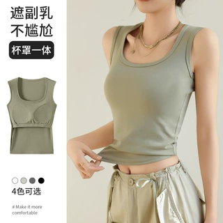H549定制纯棉u领吊带背心女夏季内搭遮副乳美背带胸垫打底上衣女