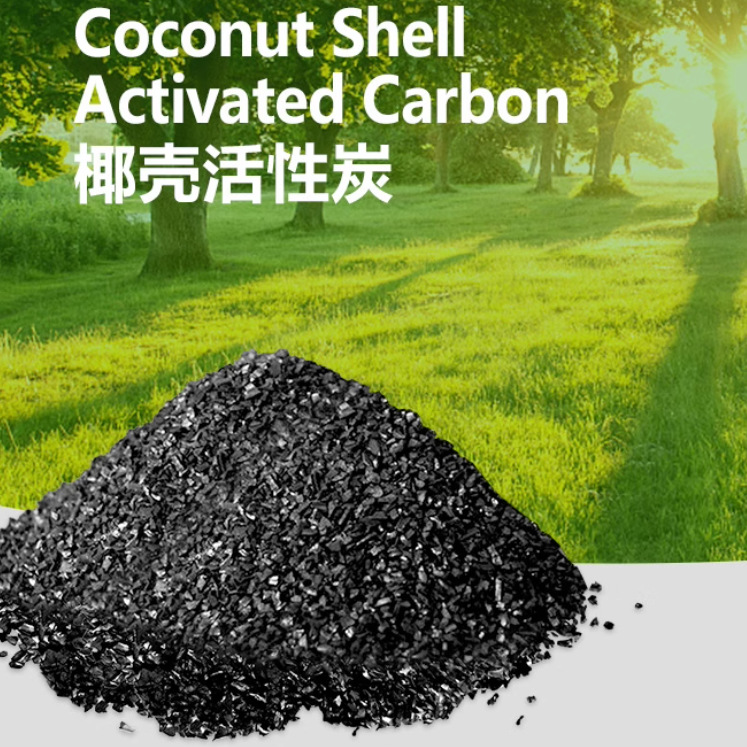 食品级天然果壳活性炭颗粒500碘值净水处理过滤散装T4