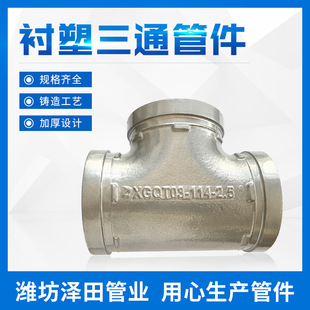 �r����ͨ�ܼ� 304���P䓜ϲ���ͨ���^ �ϲ۲��P���ˮ�ܼ�����