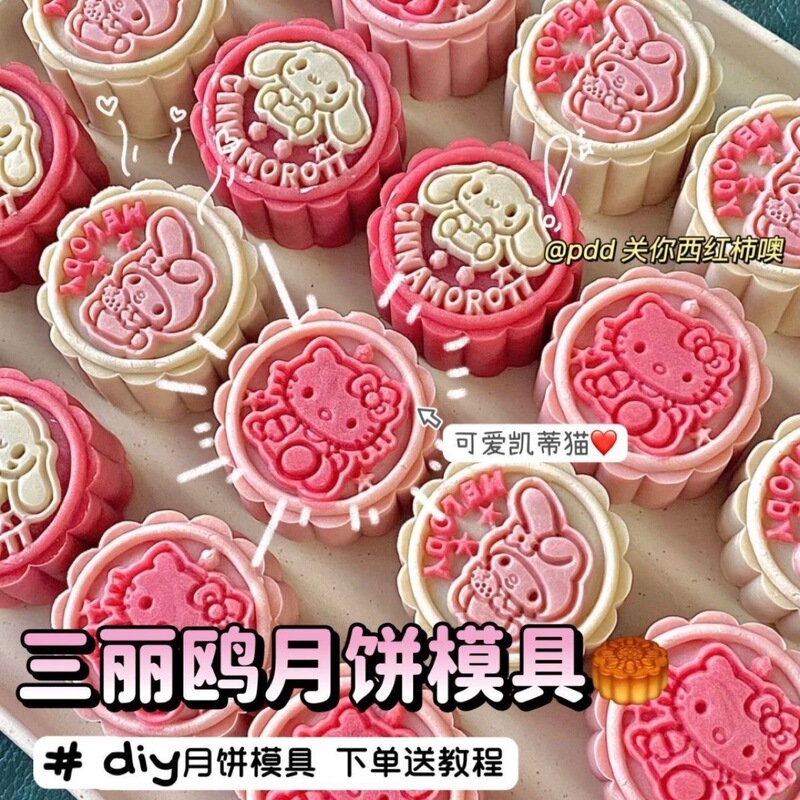Household Baking Mold Mooncake Mold Hand-Pressed Pastry Mold Hello Kitty New Snowskin Mooncake Cake Mold