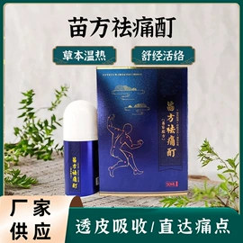 保健护具;经络保健器材;保健用品加工