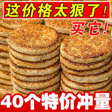 麻餅重慶特產四川芝麻餅老式糕點代餐休閑零食獨立小包裝整箱