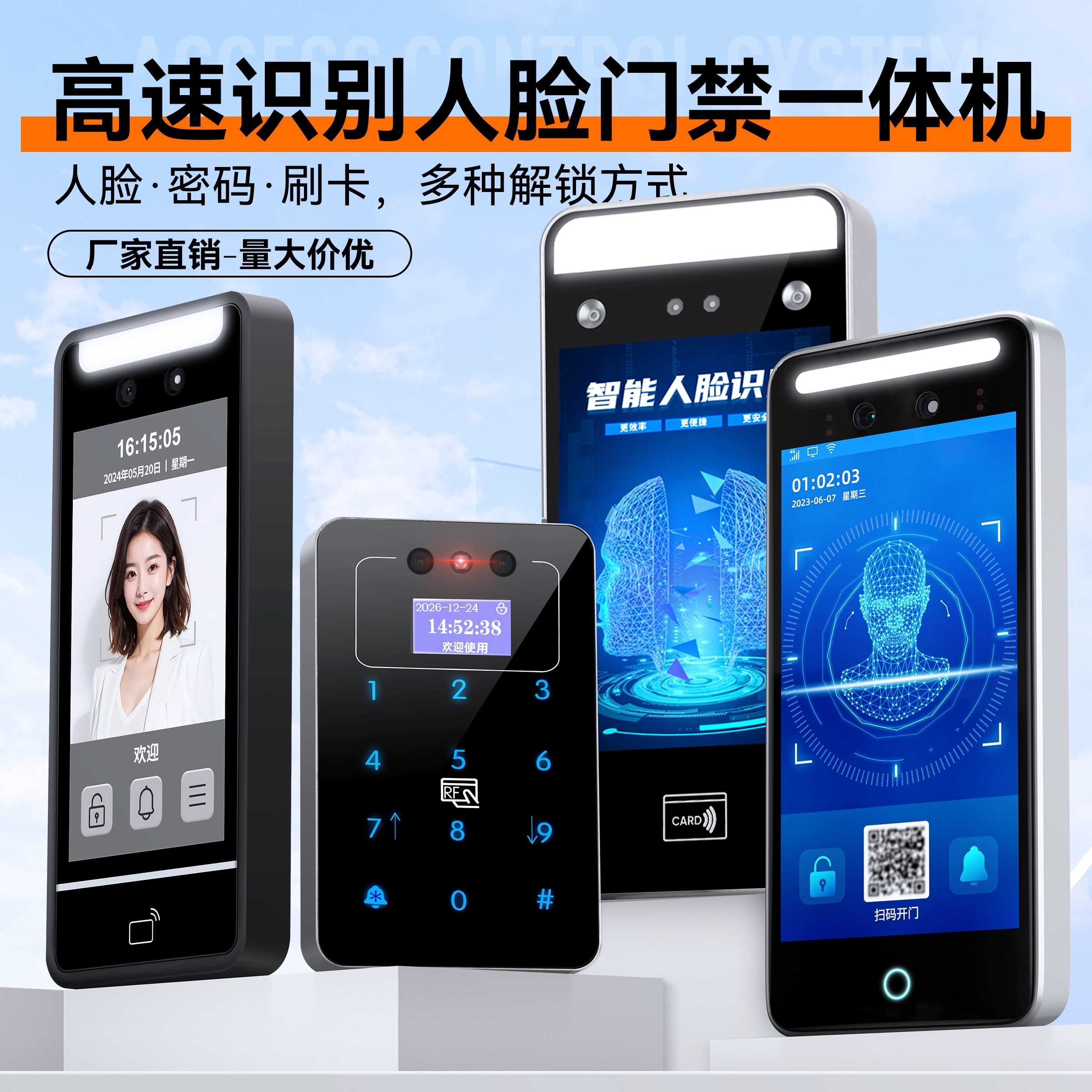 Удаленная динамическая система контроля доступа с распознаванием лиц, универсальное здание, распознавание лиц, стеклянная дверь, электромагнитный замок, электрический замок с вилкой