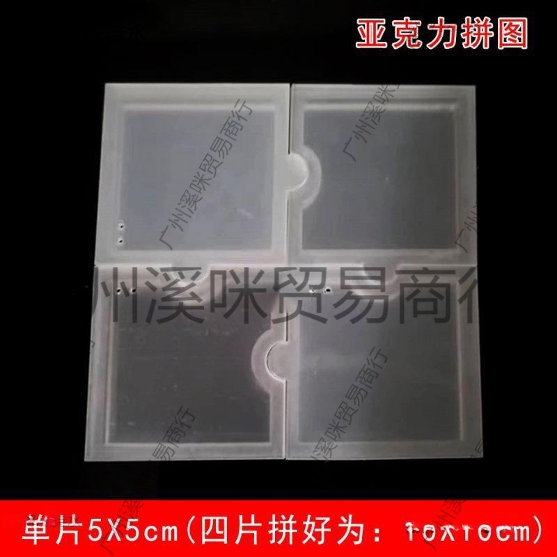 亚克高麻流透明流沙亚克力力拼流沙模具牌流沙自制麻将材料拼图立