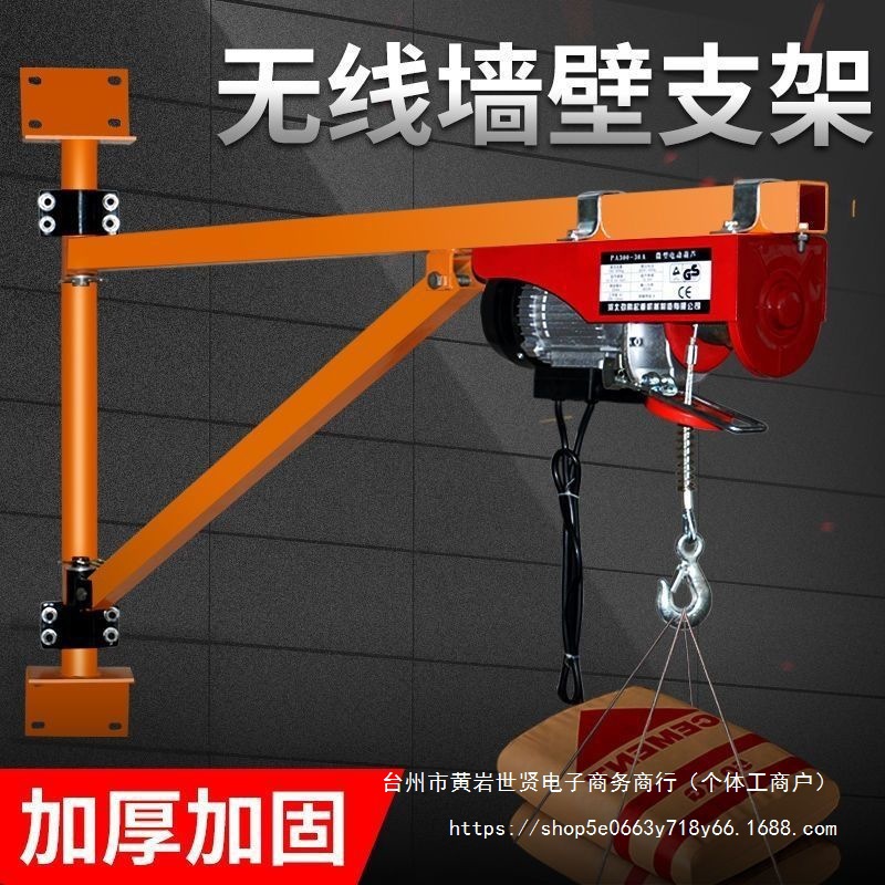微型电动葫芦220V吊机墙壁旋转支架家用提升机小型升降吊粮起重机