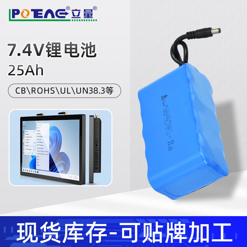 7.4V Industrial Computer Battery USB Interface Air Conditioning Suit Driving Recorder Monitoring Large Capacity 25Ah Battery 7.4V Industrial Computer Battery USB Interface Air Conditioning Suit Driving Recorder Monitoring Large Capacity 25Ah Battery