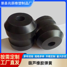 生产橡胶弹簧 矿用橡胶减震配件 振动筛减震胶墩 葫芦形橡胶弹簧