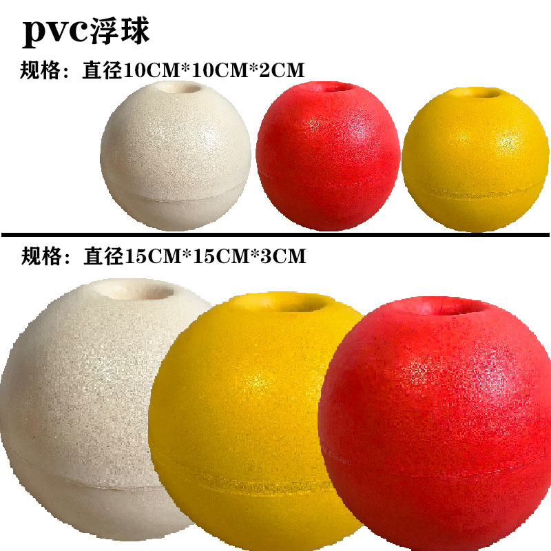 高密度硬质浮球抗海水腐蚀浮球浮子养殖浮漂渔网钓鱼钓具配件浮球