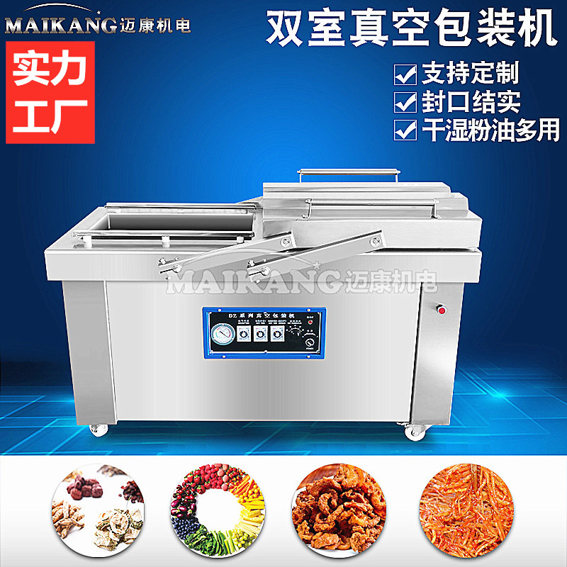 胡萝卜丝真空包装机 净菜加工用蔬菜封口机 土豆丝真空包装设备