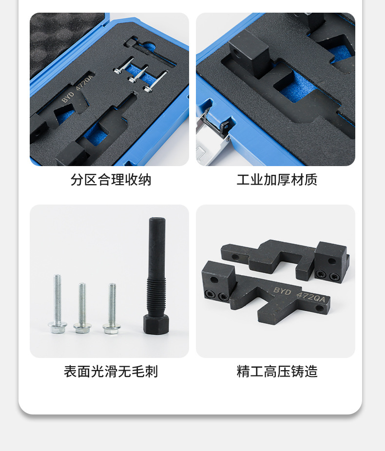 Cross-border BYD Hybrid 1.5 Special Timing Tool 472QA for BYD Engine Car Repair Tools