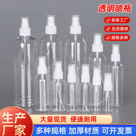 现货供应50 100 120ml毫升透明喷雾瓶香水液体分装瓶pet塑料喷瓶