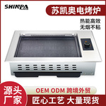 韩式电烤炉烧烤炉自助烤肉店专用红外线无烟烤肉机商用韩国烤肉锅